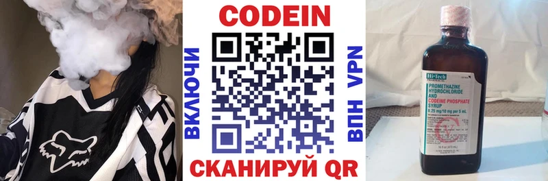 Codein Purple Drank  Купить закладки  Вихоревка 