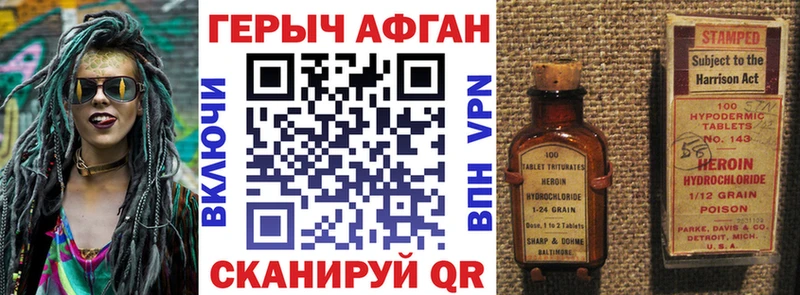 Купить где  Вихоревка  ГЕРОИН Heroin 