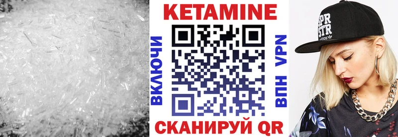 Кетамин VHQ  Купить  Вихоревка 