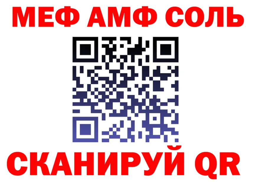 МЕФ кристаллы ТОР shop KRAKEN Вихоревка