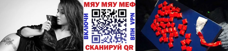 МЯУ-МЯУ VHQ  Купить  Вихоревка 